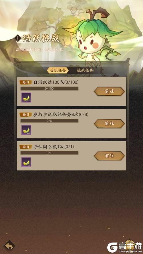 《神仙道3》活动预告 |金乌本源,焚山煮海!幻彩御灵「大日金乌」登临三界!