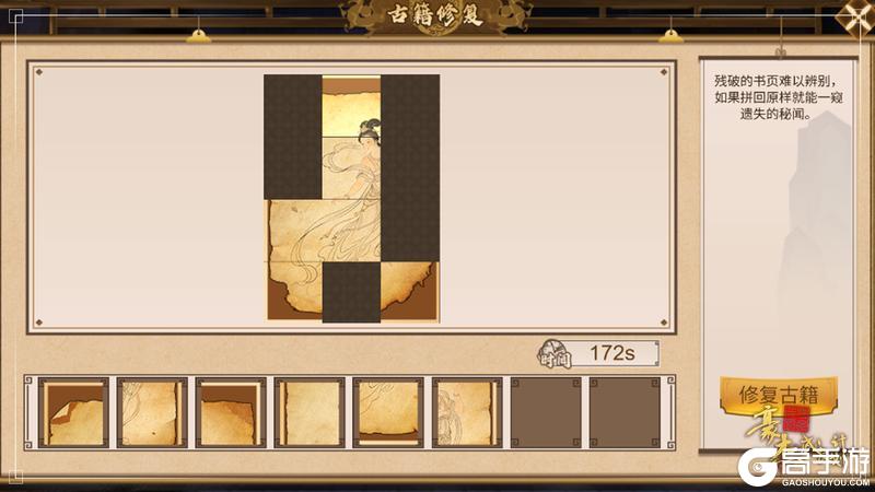 《豪杰成长计划》全新细作间谍系统上线 双旦庆典开启！