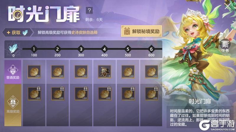 《曙光英雄》12月12日更新公告