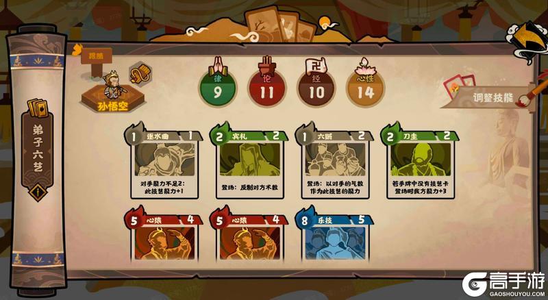 《无悔华夏》开发日志 - 玄奘传即将上线