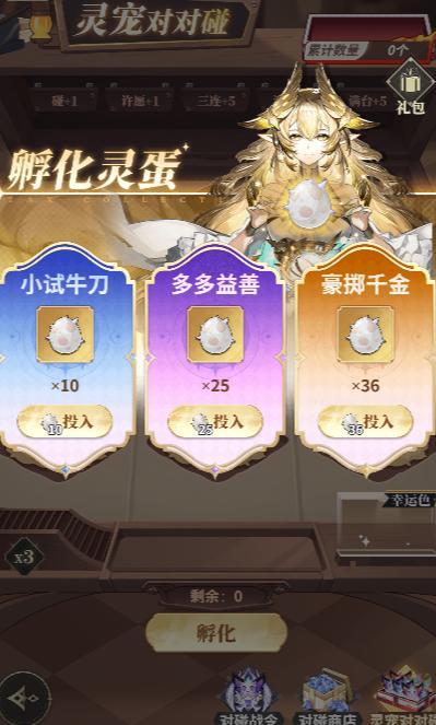 《决战之地》对对碰活动介绍及攻略