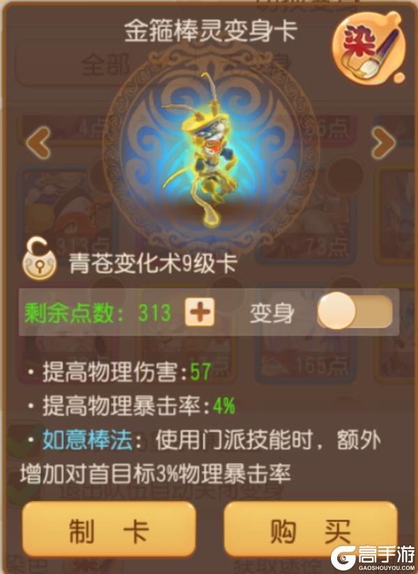 《梦幻西游》梆梆不梆梆！看我花果山大闹天宫