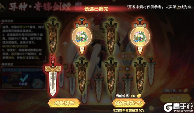 《西普大陆》12月5日前瞻|青锋剑螳 惑心狸登场