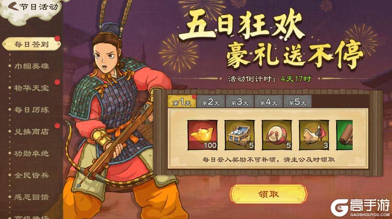 《乱世终结战》煮雪烹新茗