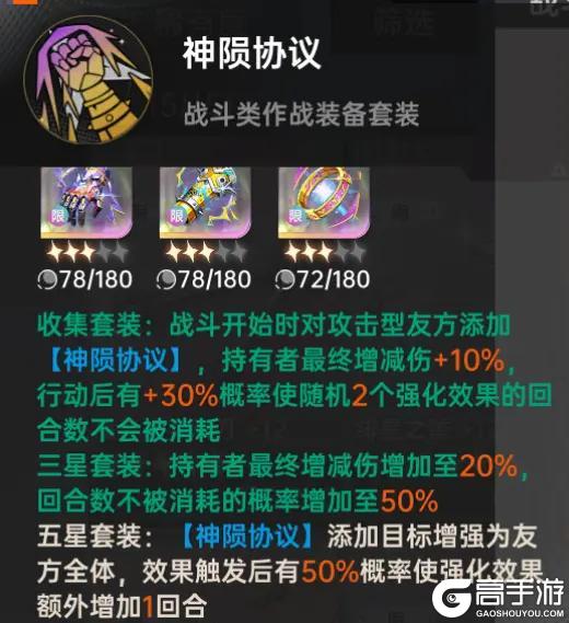 《龙族:卡塞尔之门》角色攻略:剑御苏茜全方位攻略