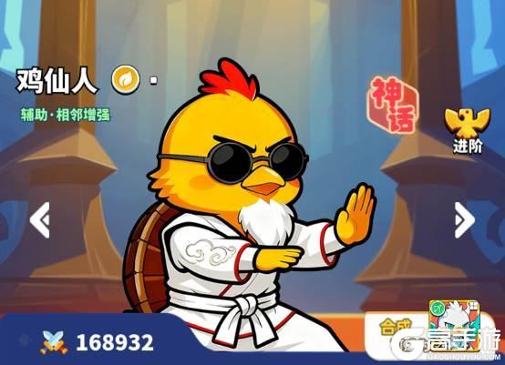 《小鸡守卫》英雄攻略:辅助英雄「鸡仙人」技能机制详解