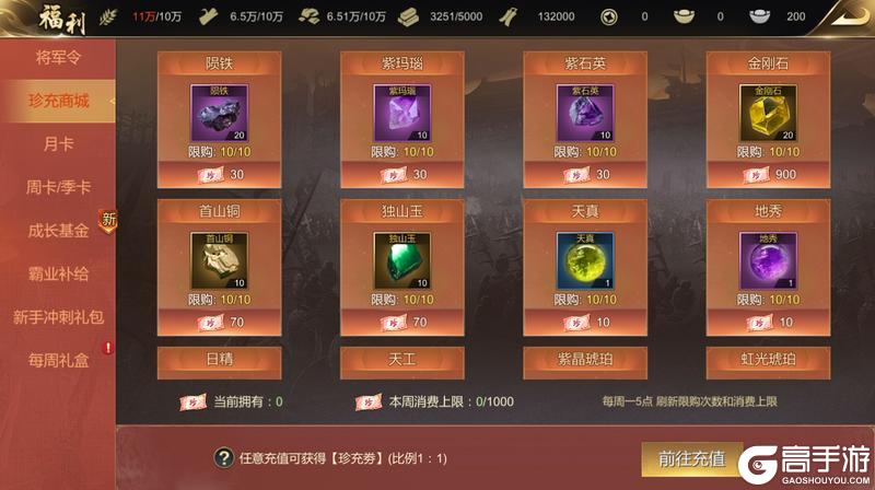 大秦帝国之帝国烽烟——功能预告