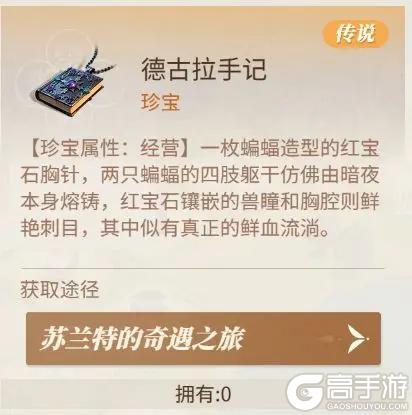 《新庄园时代》活动爆料|苏兰特奇遇上线!