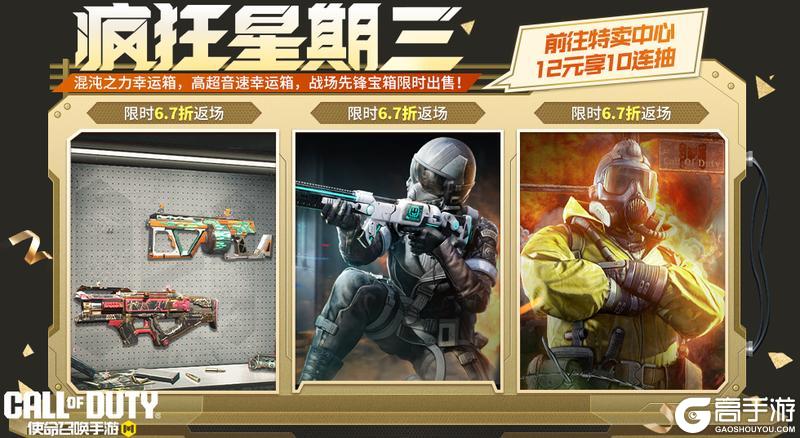 《使命召唤手游》用高超音速做战场先锋，该有多猛！？