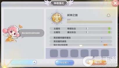 《仙境传说新启航》 全新养成系统：神格系统详解！