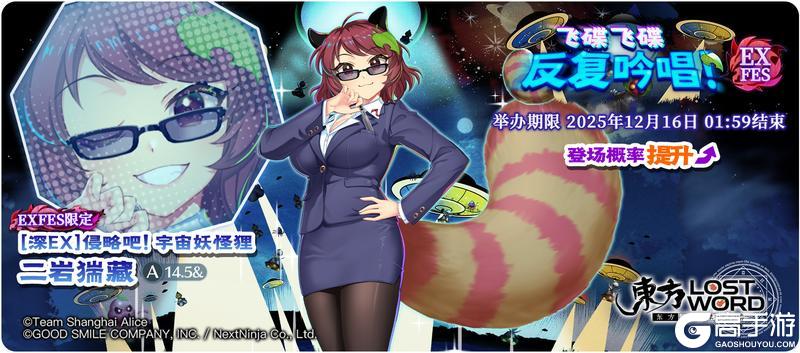 《东方归言录》 12月9日祈愿更新公告