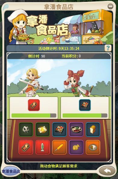 《魔力宝贝归来》万象更新,与你共赴新年之约