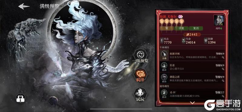 《古魂》雷属性魂核深度解析：实战与搭配全攻略