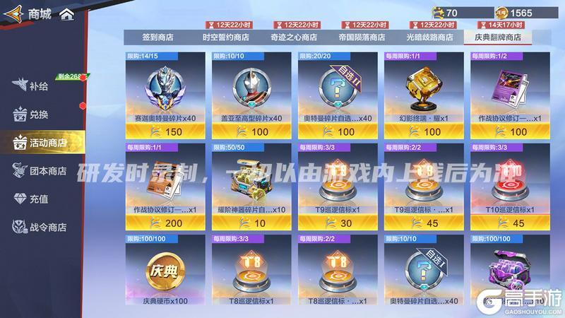 《奥特曼：超时空英雄》年终庆典活动官宣，多重福利等你拿！