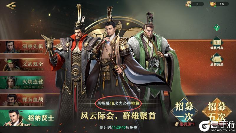 《卧龙吟2》不删档内测开启前爆料第二期