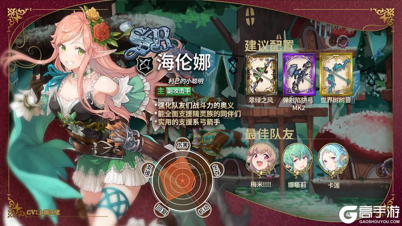 《匠屋异闻录》新店员到职·海伦娜