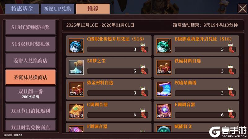 《魔渊之刃》双旦庆典活动来袭！12月24日版更公告！