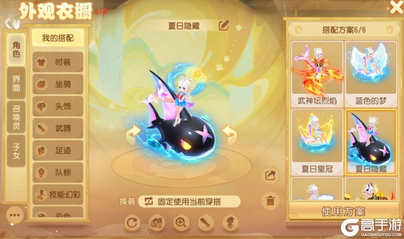 《梦幻西游》衣橱里永远缺一件“最新款”这就是我的时尚观！