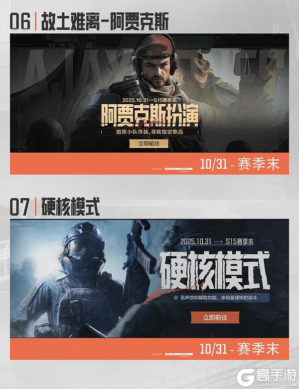 《暗区突围》新活动即将来袭!这些福利今日截止