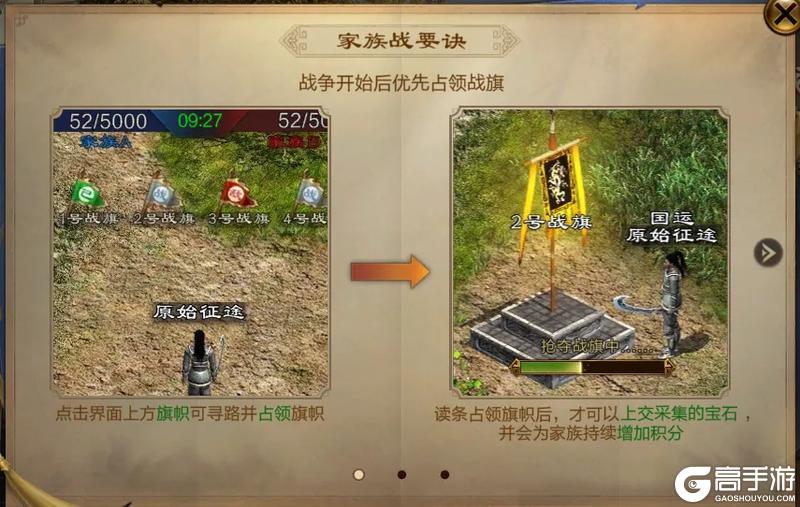 《原始征途》家族战联赛全攻略！