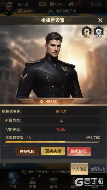 黎明战线--游戏玩法--高手游实测账号截图