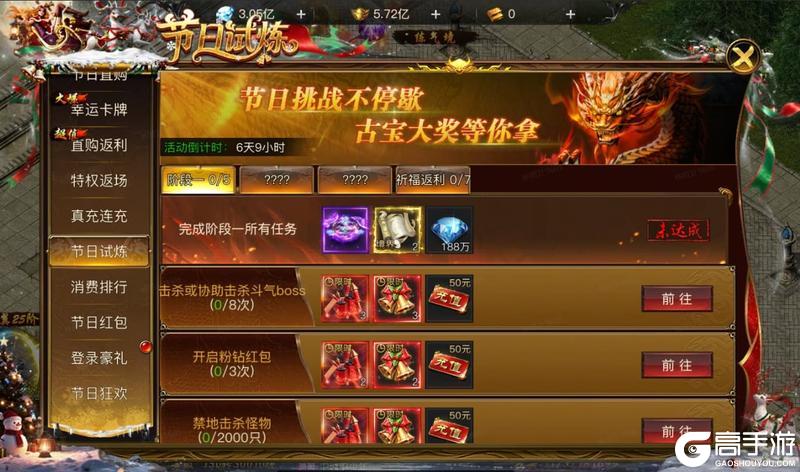 《烈焰觉醒》圣诞狂欢预告!豪礼等你来拿!