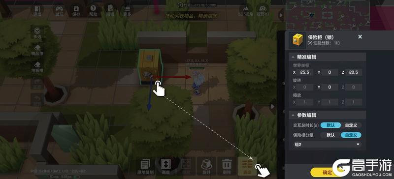 《逃跑吧！少年》新自建房详细说明书