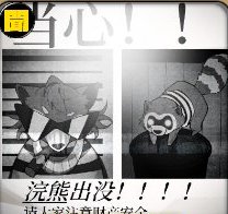 吉星派对事件图标&作用效果详解！