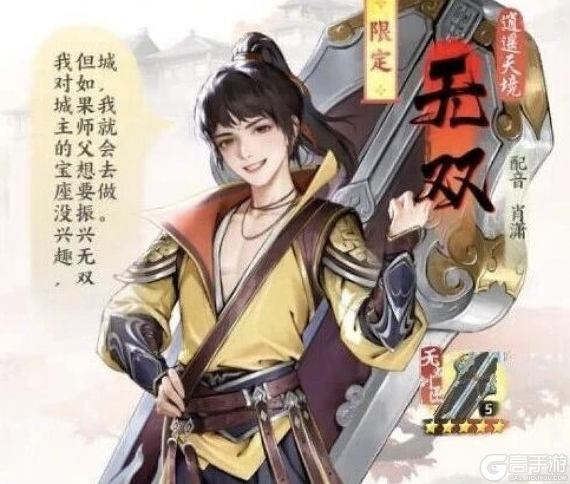 《少年歌行风花雪月》新手攻略：前期角色&队伍搭配推荐！