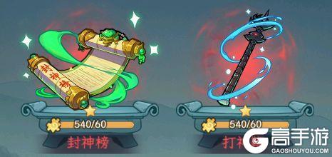 《山海幻境》版本更新公告