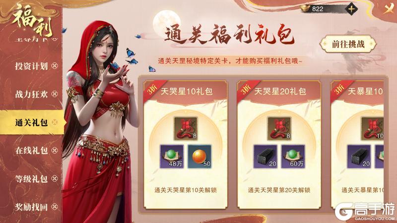 今日首发！登录《天地贰》送6星侠客与绝版坐骑！