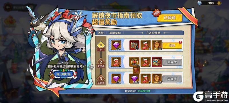 《进击的堡垒》【活动预告】❄️冰雪绮梦,圣诞欢聚!梦幻冰雪节主题活动开启🎄