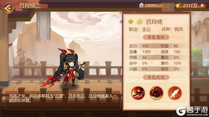 《乱世曹操传》「冬至宴饮」版本预览