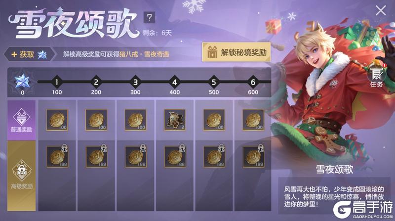 《曙光英雄》12月19日更新公告