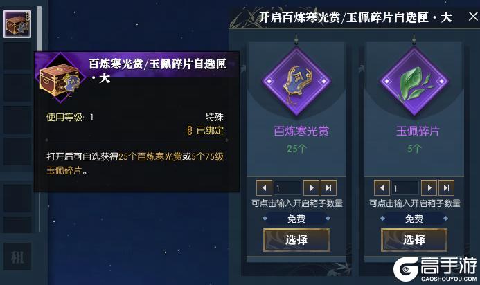 《遇见逆水寒》本周再送一套时装,所有人免费领!