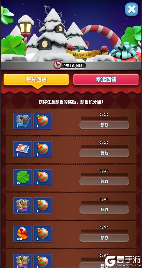 《僵尸风暴》双旦活动来袭