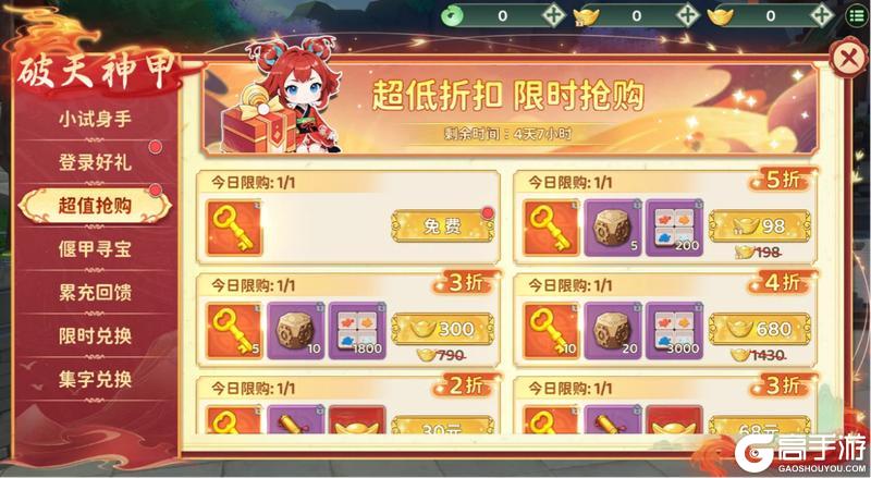 《热血江湖：归来》九尾华装闪耀登场，破天神翼点燃全场战意！