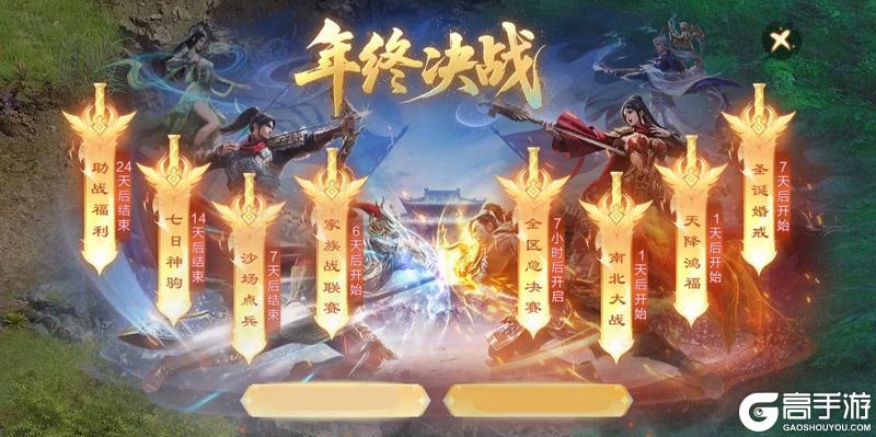 《原始征途》定了！年终决战版本12.12隆重开启！