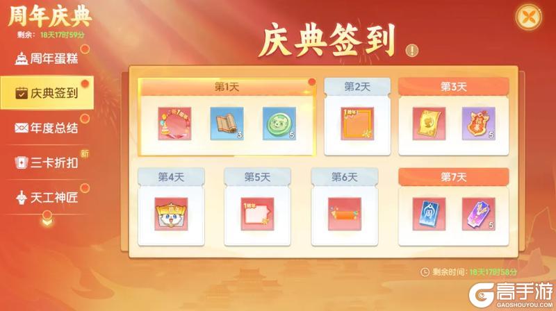 《离火之境》一周年庆典即将来临,展望新赛季,执雷启新章!