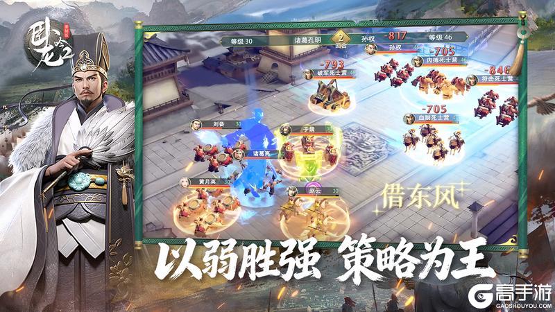 《卧龙吟2》不删档3区12月13日10时热血开启