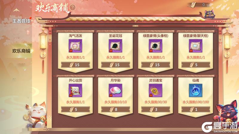 《蜀门手游》双旦活动公告