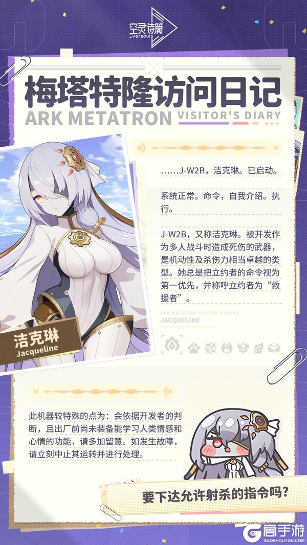 《空灵诗篇》梅塔特隆访问日记 | 杰克琳