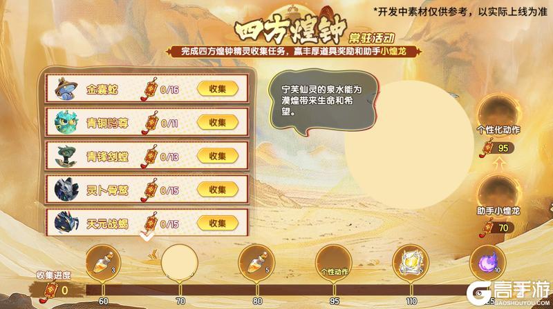 《西普大陆》12月19日版本前瞻|寒炎双星登场