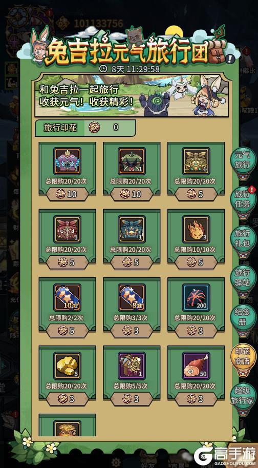 《提灯与地下城》12月福利狂欢来袭!第一弹兔吉拉伴游