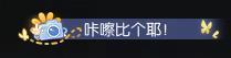 《遇见逆水寒》下周小心身边人!不然您可能会被迫变身