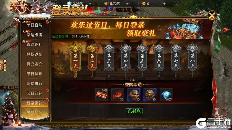 《烈焰觉醒》圣诞狂欢预告!豪礼等你来拿!