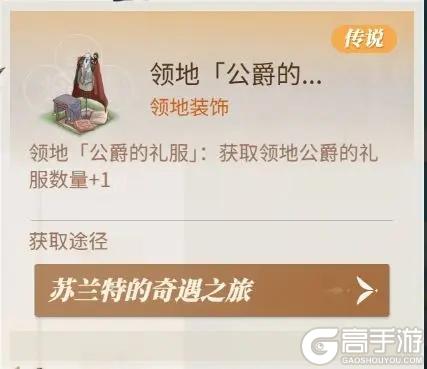 《新庄园时代》活动爆料|苏兰特奇遇上线!