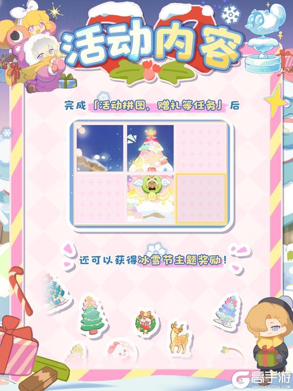 《花花与幕间剧》冰雪节预告❄️来和女儿一起做圣诞礼物啦!