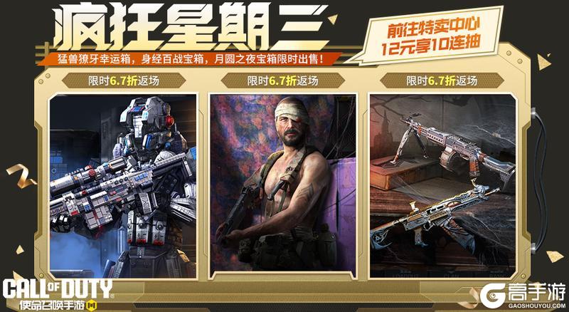 《使命召唤手游》月圆之夜，机械猛兽也会变身吗？