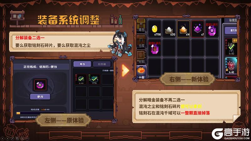 《我的勇者》刷宝玩法大调整!勇者要做交易系统!能换粉钻!